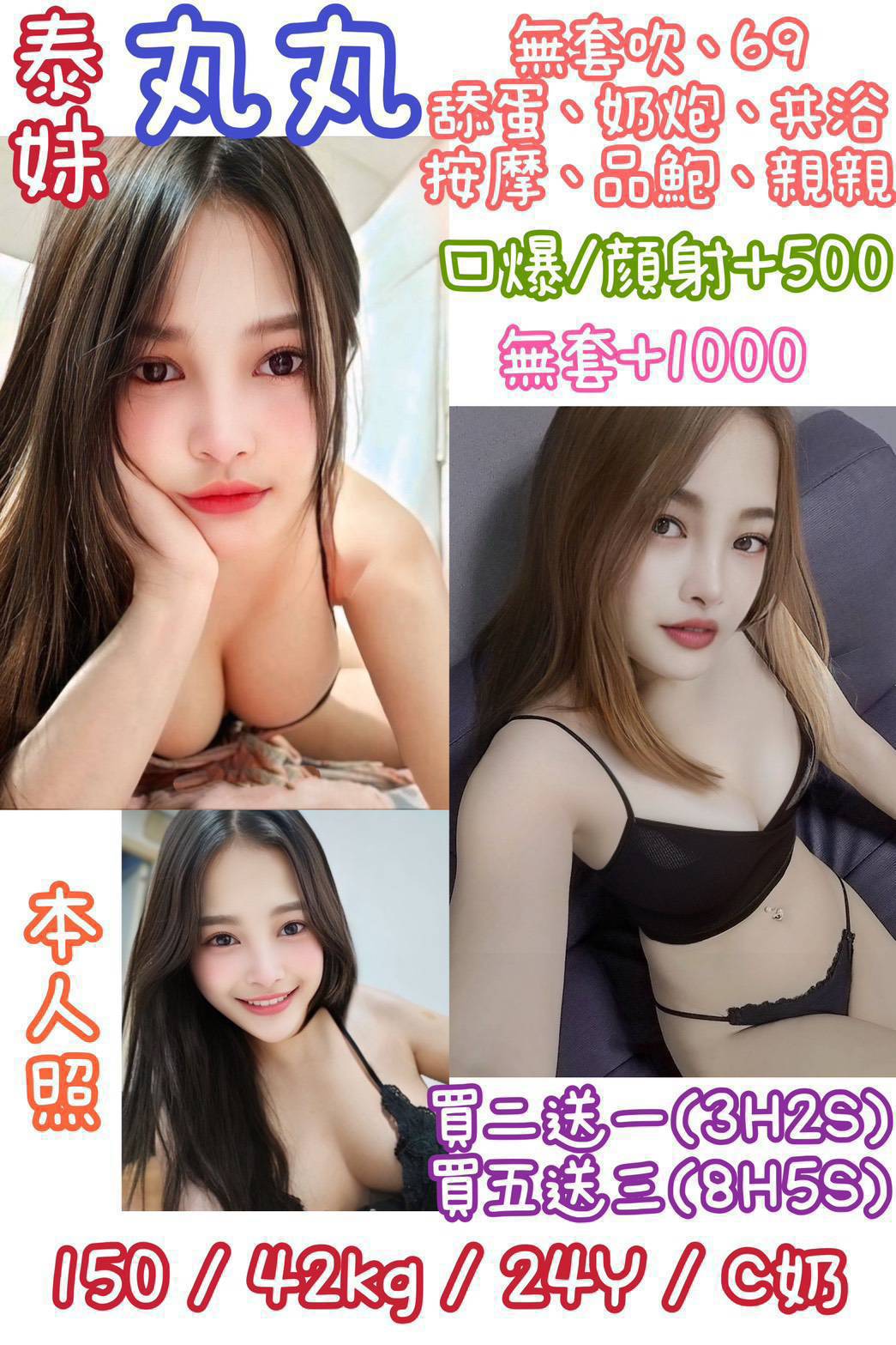 台北定點 魚妹 嚕嚕 妖姿輕盈 166|36F